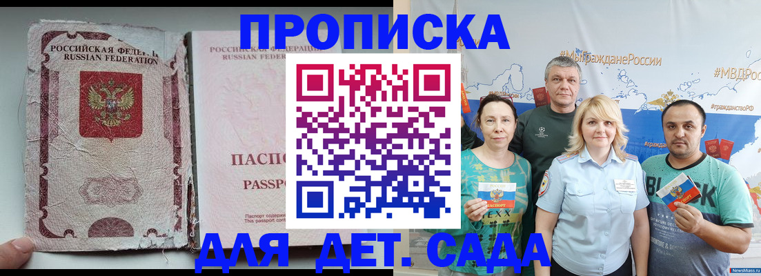 прописка поиск в Сергиевом Посаде