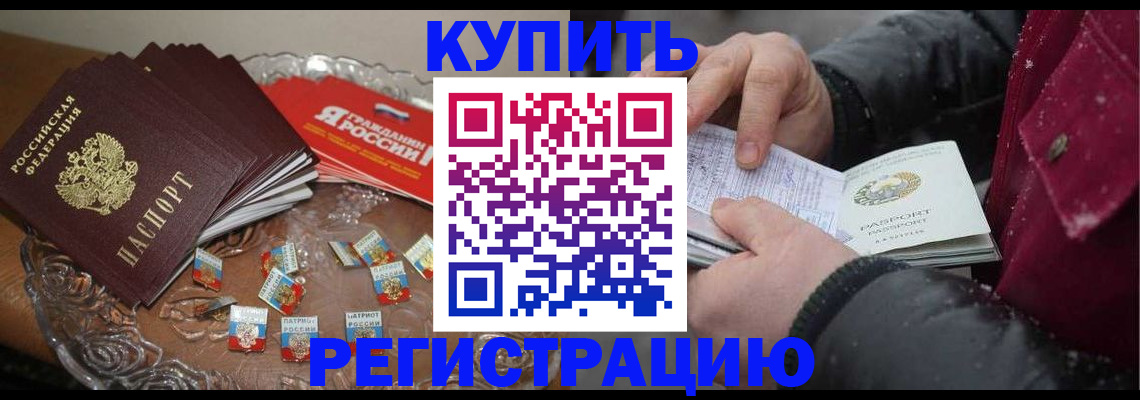 миграционный учет в Сергиевом Посаде