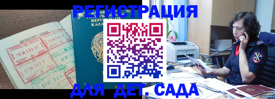 купить прописку в Сергиевом Посаде